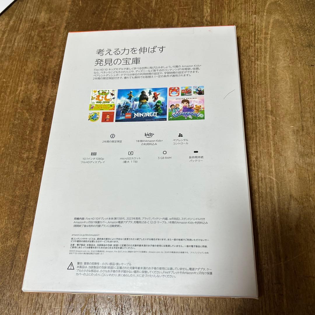Fire HD 10 Kids 32GB 青