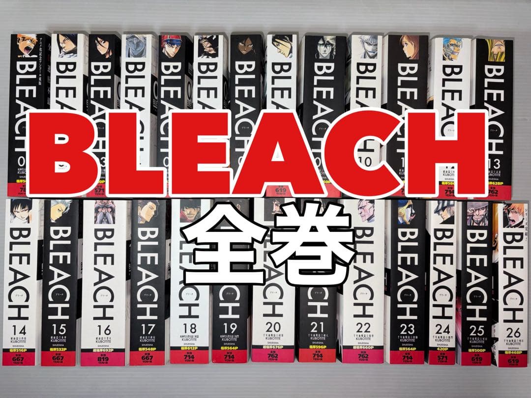 BLEACH ブリーチ　コンビニ版全26巻　全巻　全巻セット
