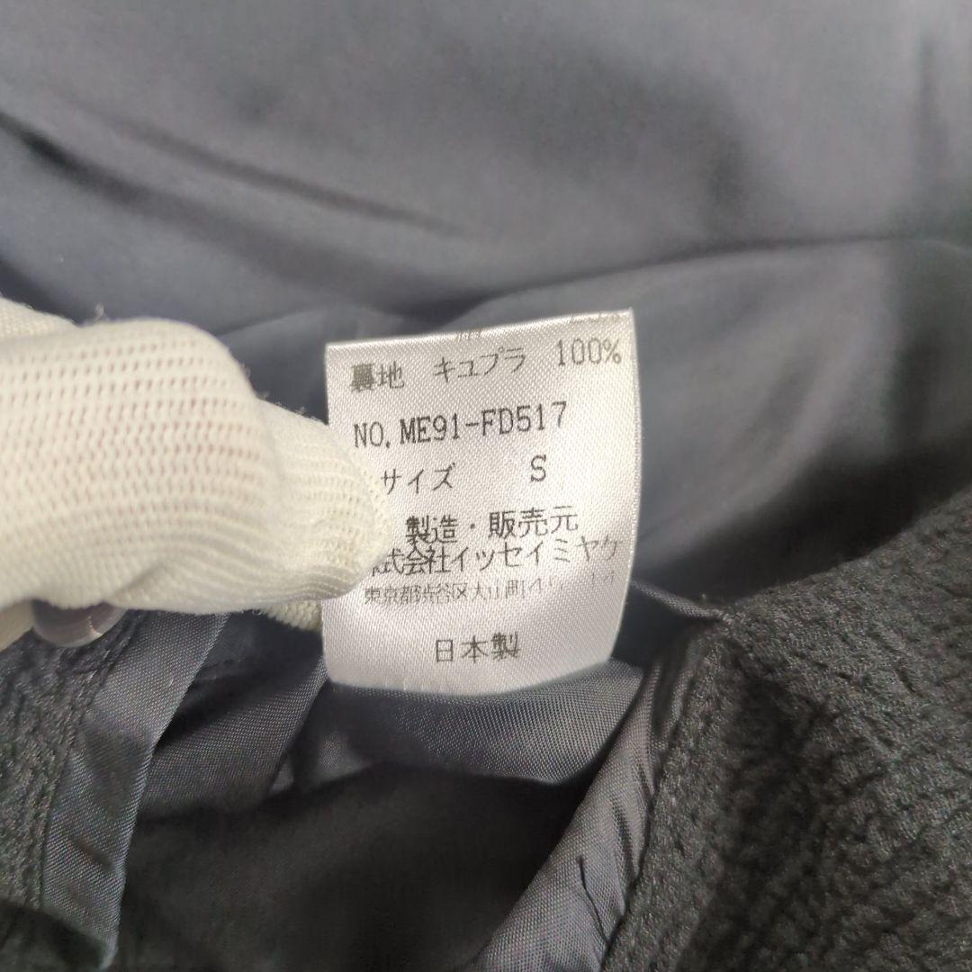 【希少】イッセイミヤケ メン ウール シルク混 マオカラー セットアップ