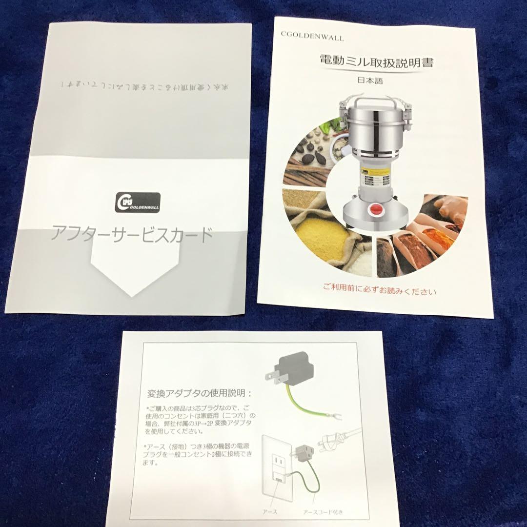 CGOLDENWALL 電動粉砕機　スイング型　400g