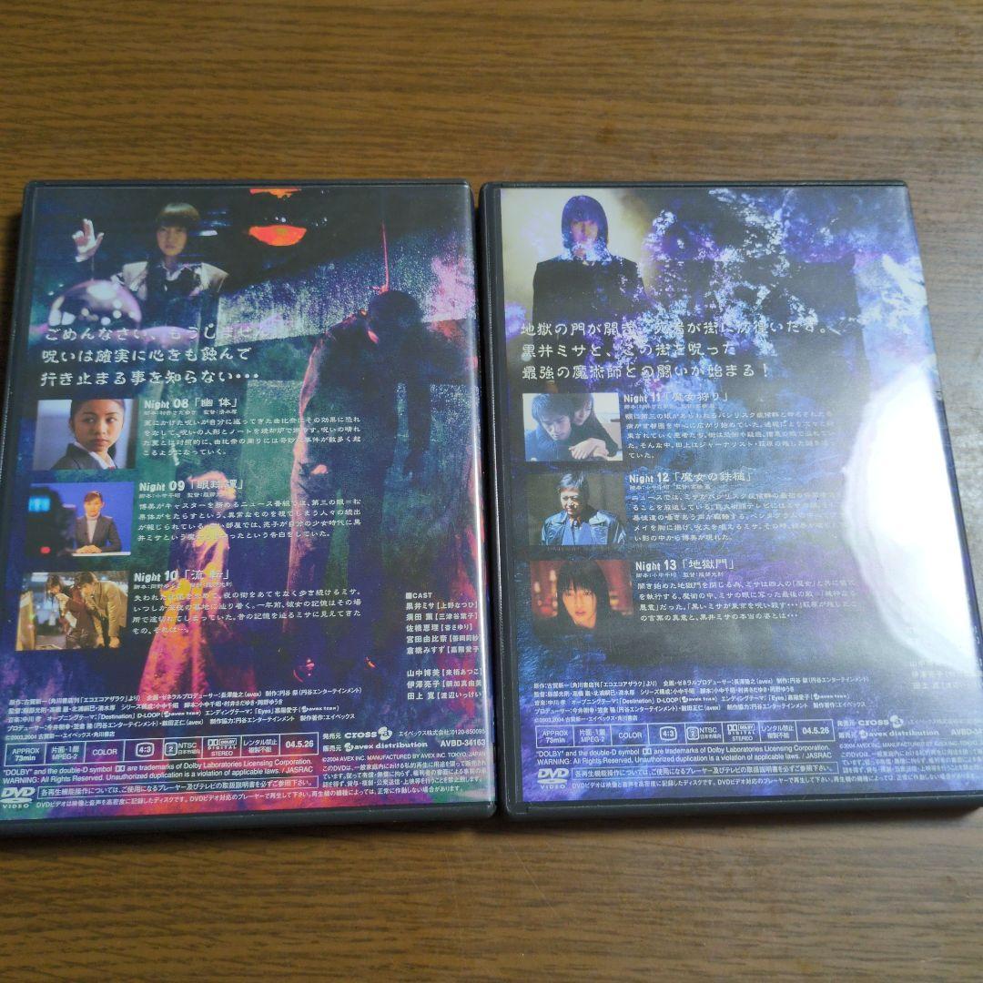 エコエコアザラク ～眼～　　DVD-BOX 6枚組　非売品特典DVD付。