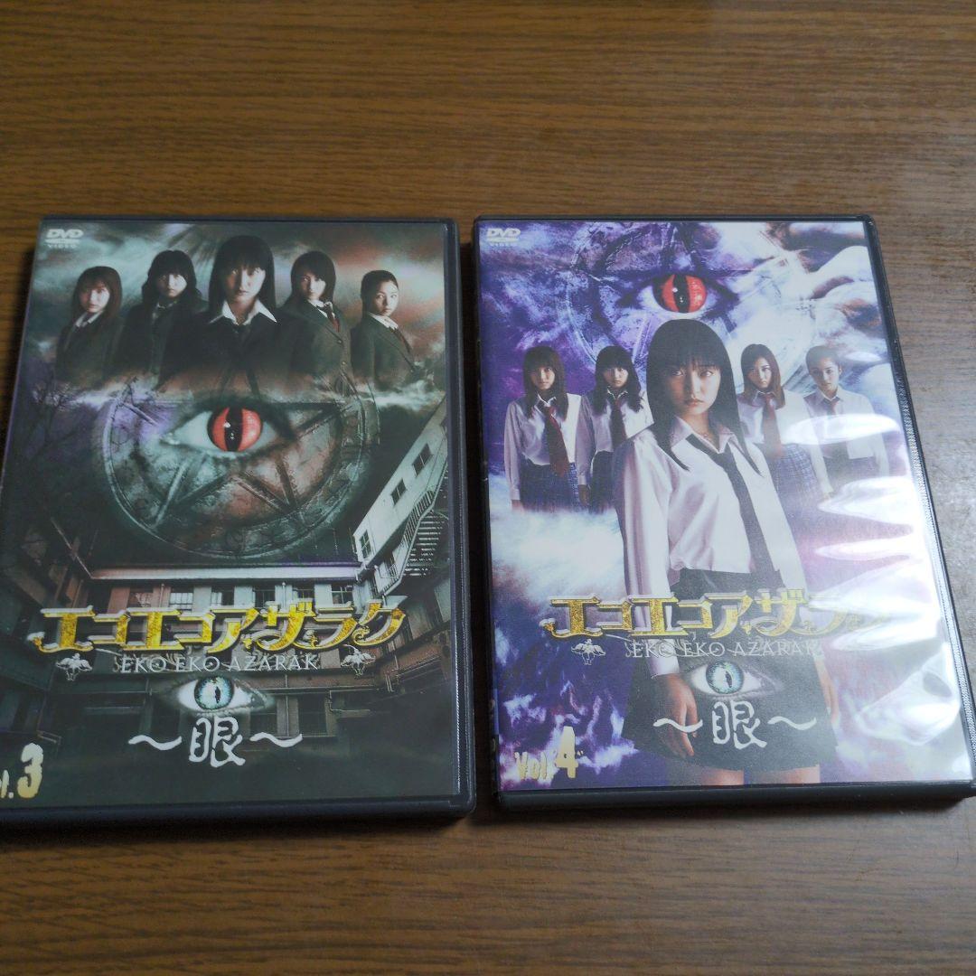 エコエコアザラク ～眼～　　DVD-BOX 6枚組　非売品特典DVD付。