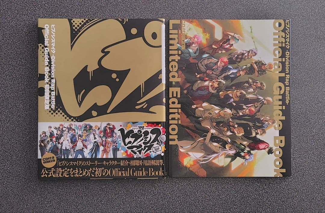 ヒプマイ　ライブ　ブルーレイ　CD　アルバム　オフィシャルガイドブック