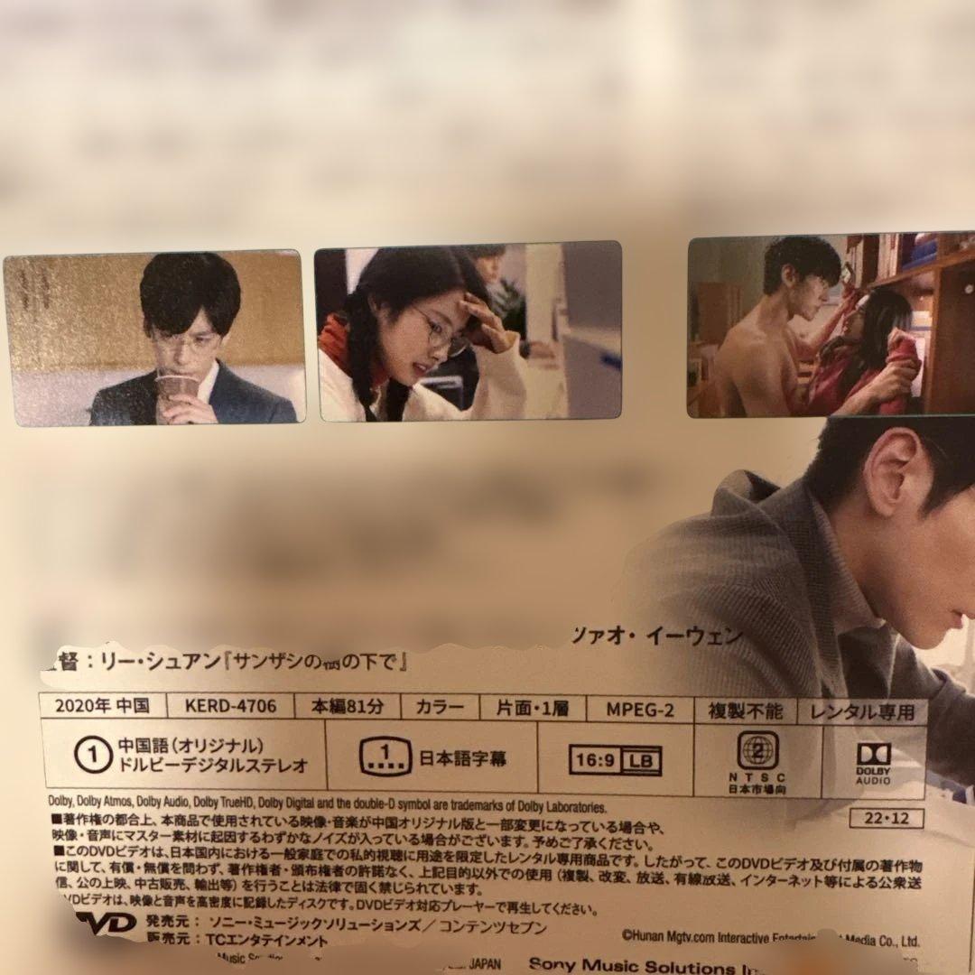 ゼロ婚　恋はプロポーズのあとで　 DVD 全巻セット　全話　中国ドラマ