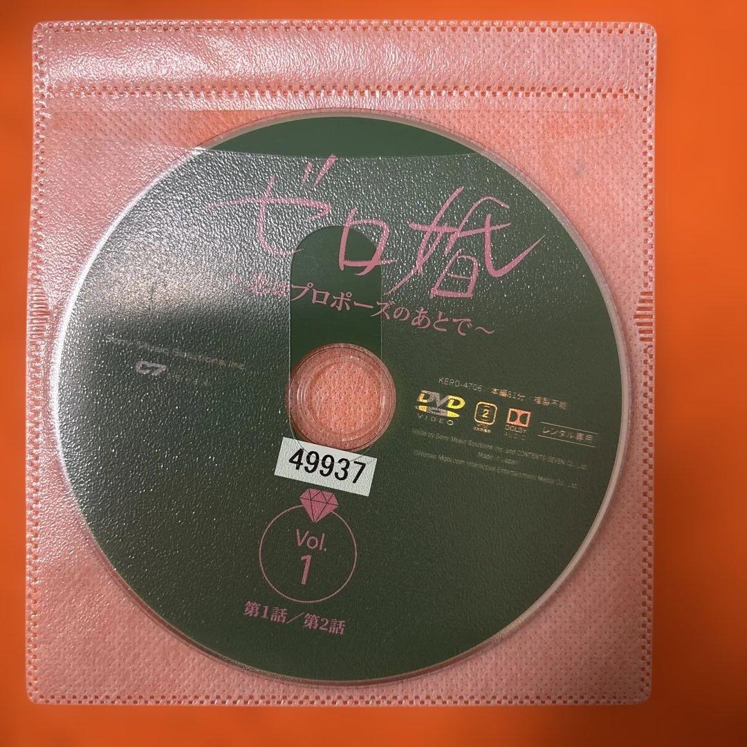 ゼロ婚　恋はプロポーズのあとで　 DVD 全巻セット　全話　中国ドラマ