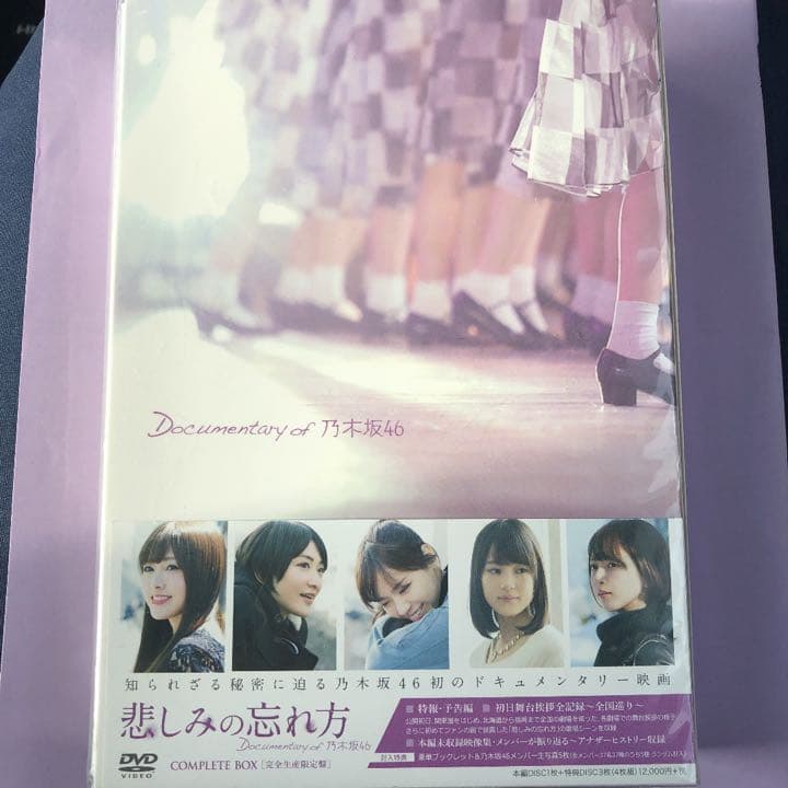 乃木坂DVDスペシャル3点セット