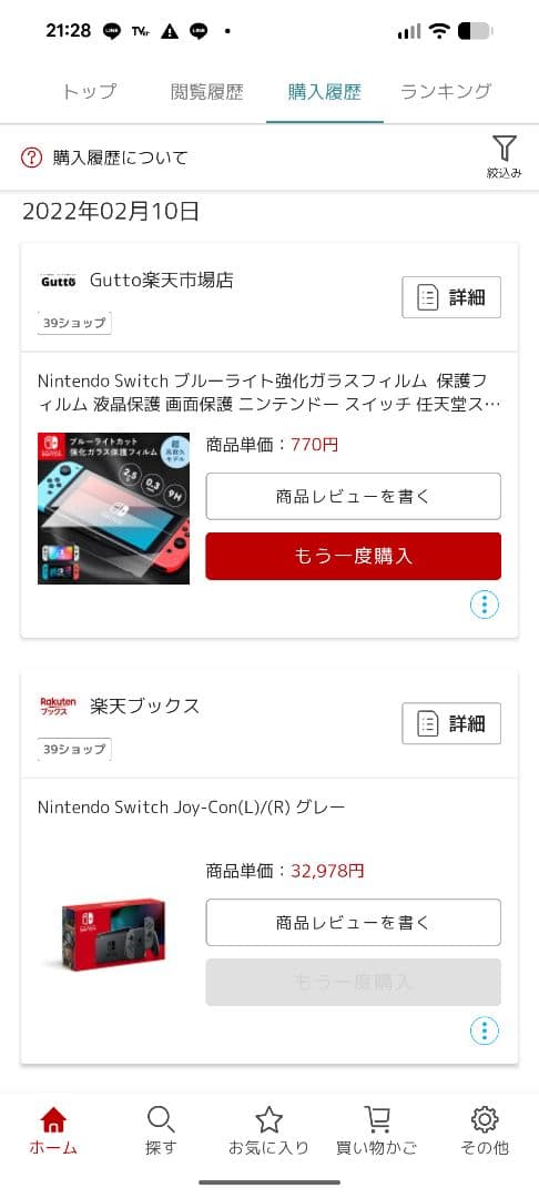 Nintendo Switch 本体 グレー 　2022年購入　ケース付き