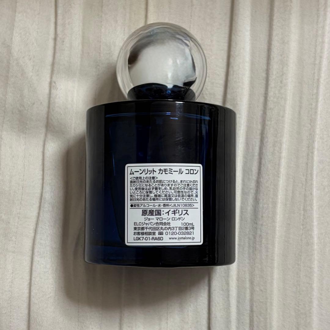 香水(ユニセックス) Moonlit Camomile Cologne