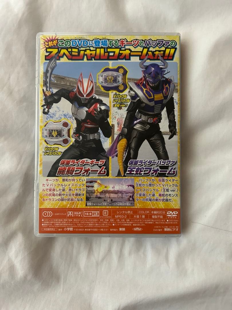 仮面ライダーギーツ 円盤 セット