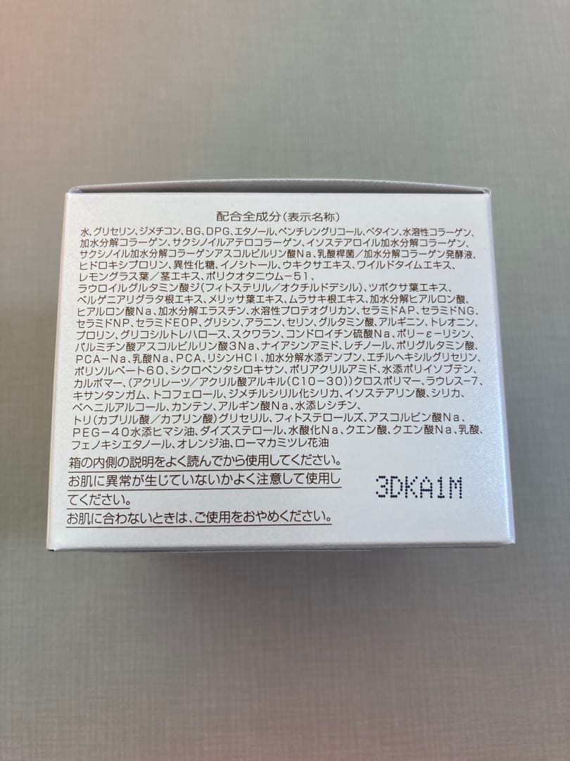 パーフェクトワン モイスチャージェル 75g 4個セット