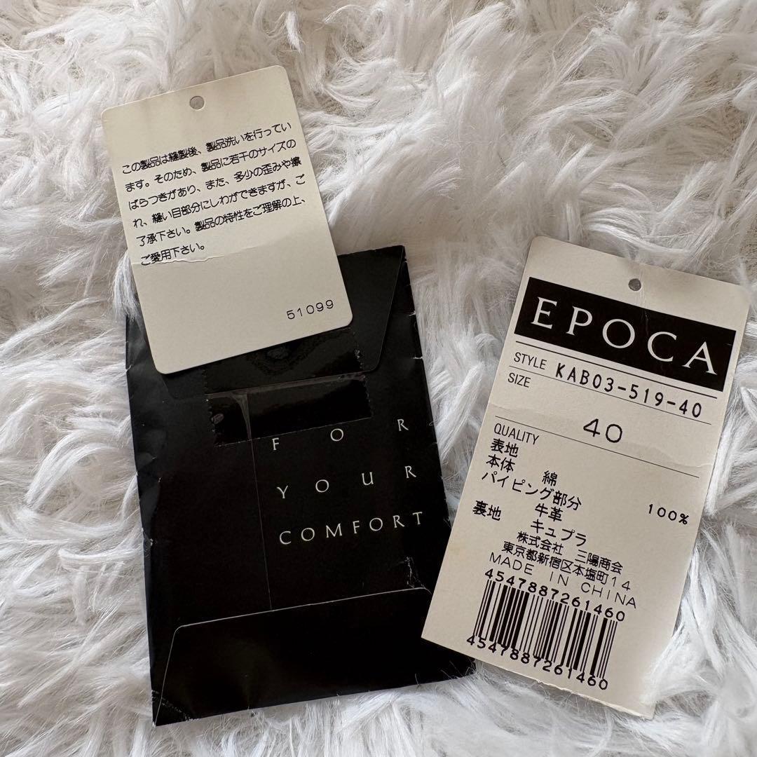 EPOCA レザーパイピング ロングトレンチコート 美シルエット 40 春コート