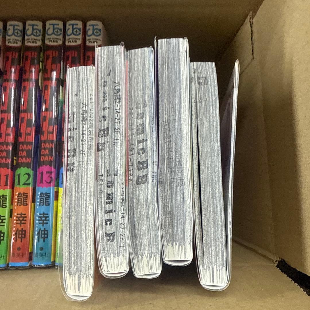ダンダダン　1巻〜20巻　全巻　セット　A-907 370