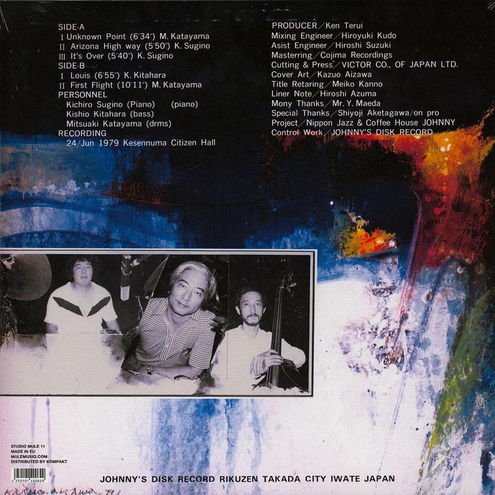 片山光明=バイソン片山 Trio - First Flight 再発レコード