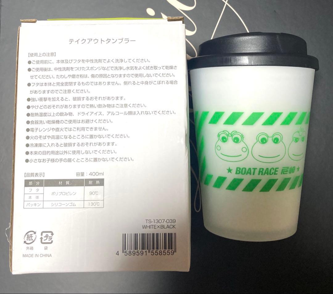 超レア❣️ 武井莉里佳　サイン入りカエル柄タンブラー新品　競艇　タケイリリカ⭐️⭐️⭐️