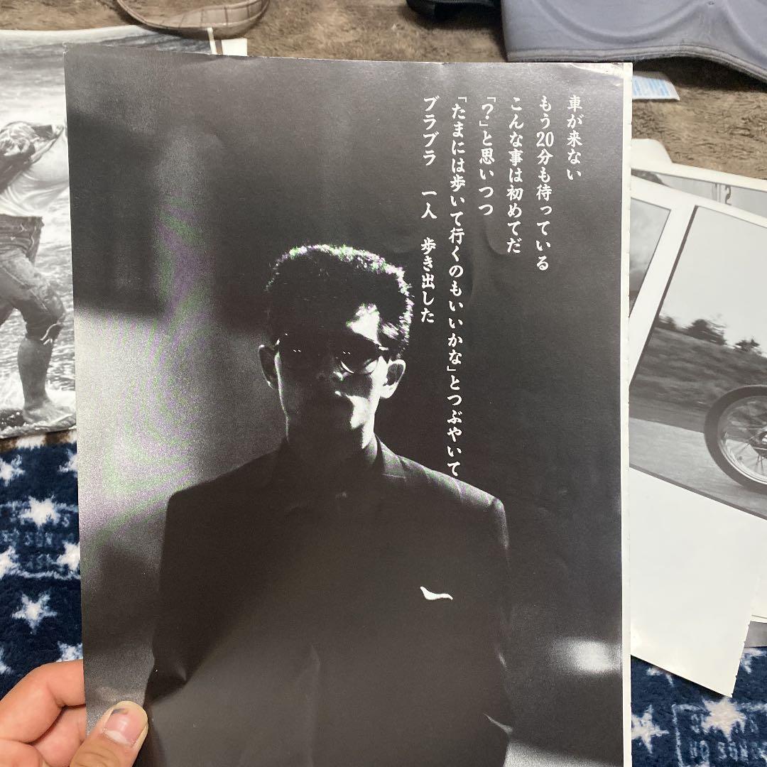 的場浩司、炎達