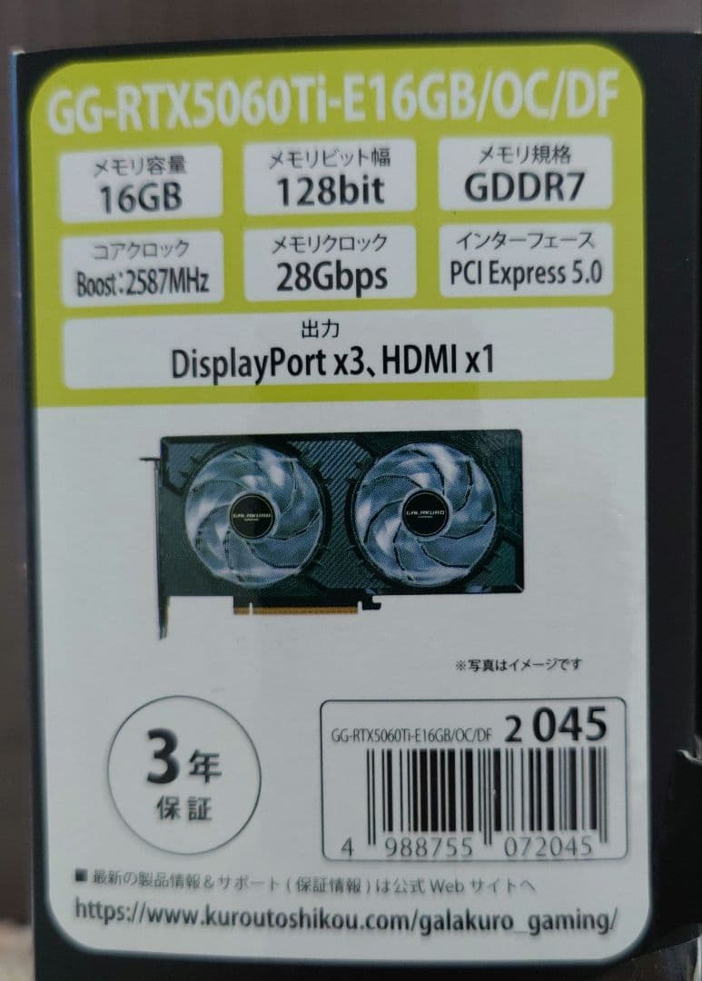 カ*ス様 玄人志向 GEFORCE RTX5060Ti 16GB 新品未開封品