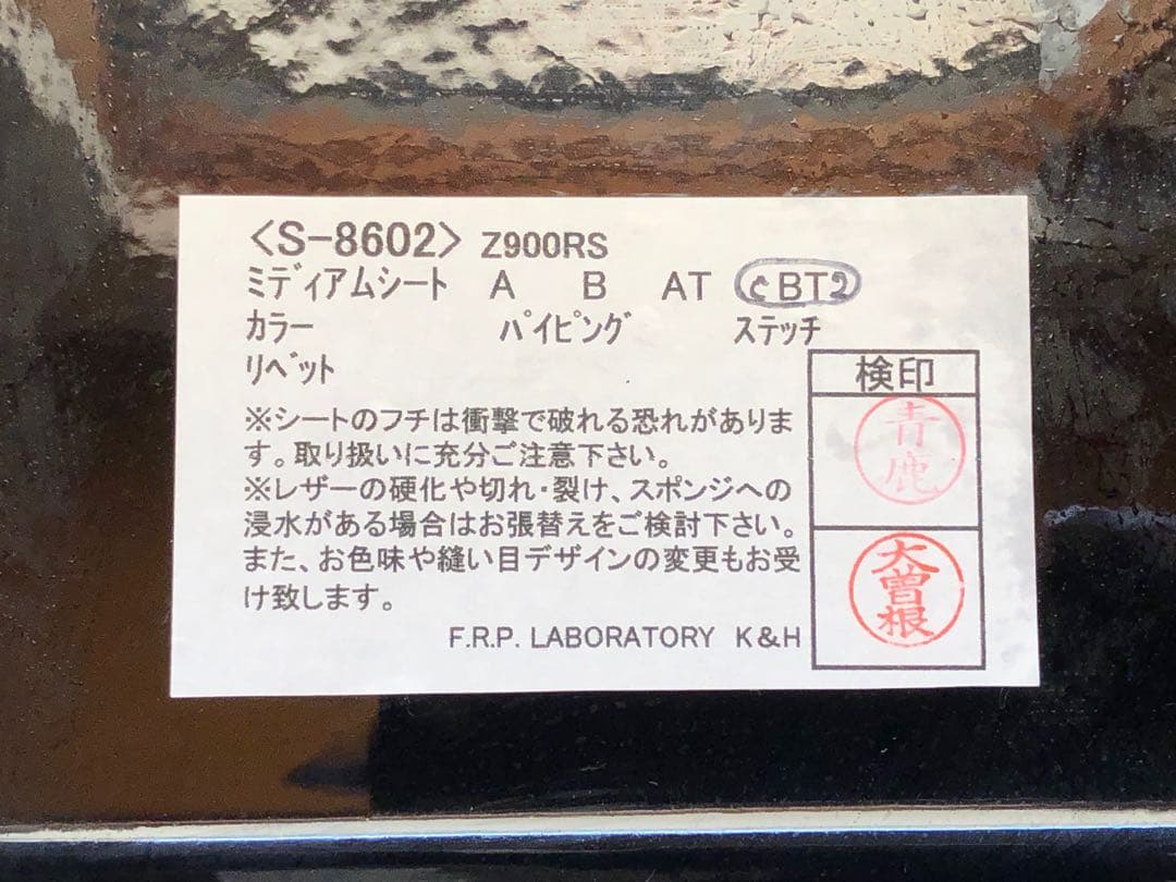 K&H ～’25 Z900RS ミディアムシート カフェ Bタックロール2