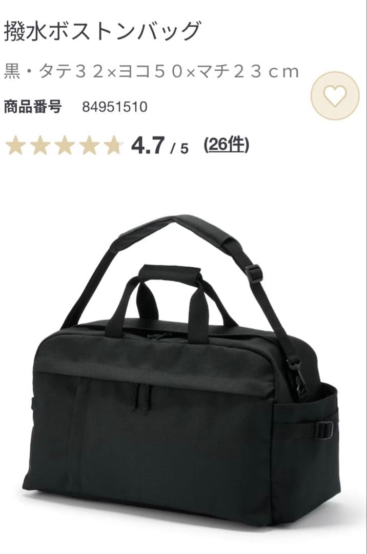✨無印良品　撥水ボストンバッグ　ブラック