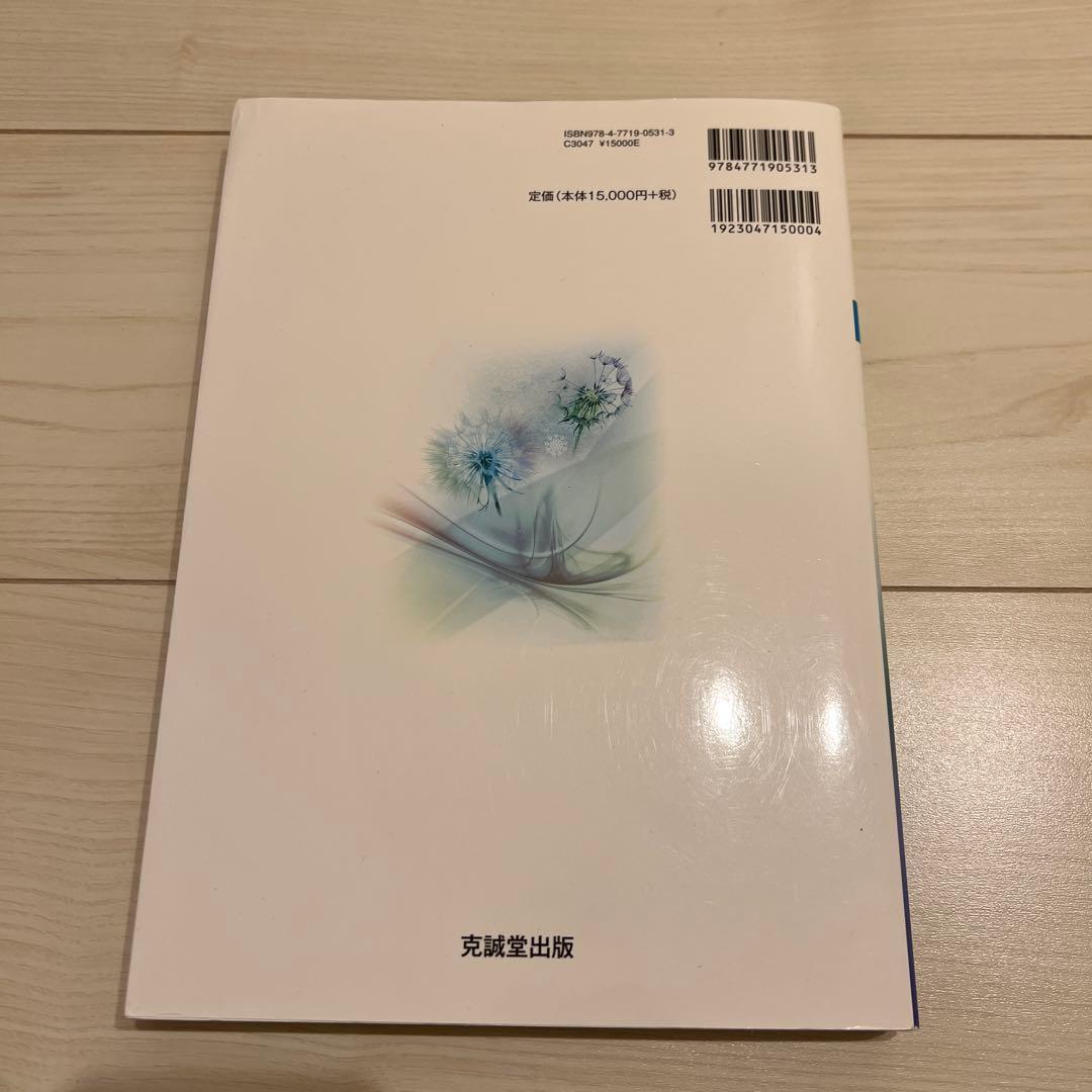 形成外科治療手技全書Ⅳ 先天異常