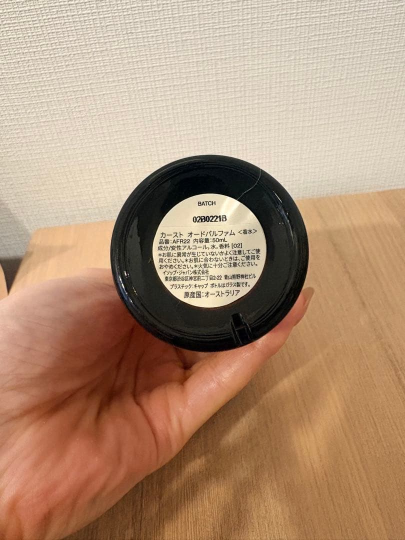 イソップ　Karst 50ml