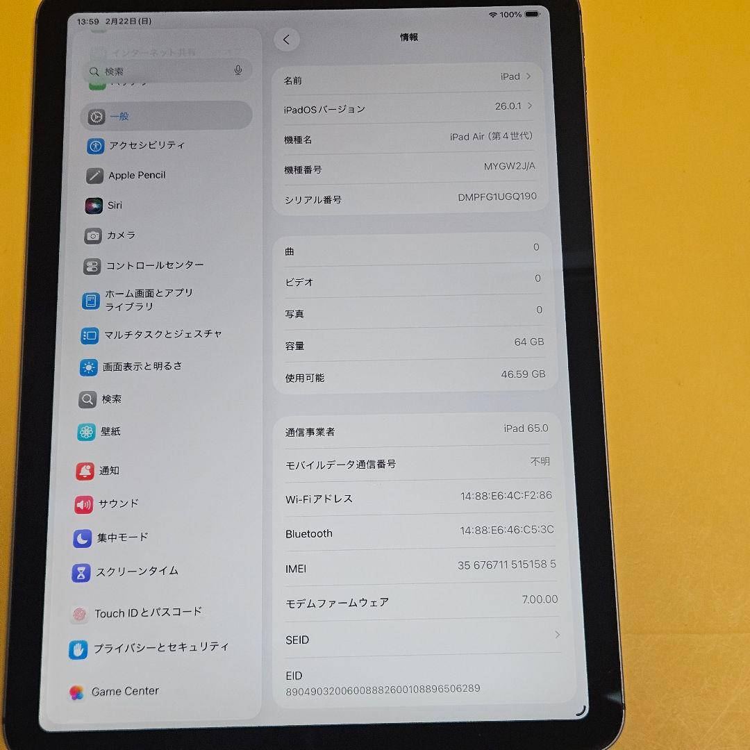 iPad Air 第4世代 64GB｜24時間以内発送#585