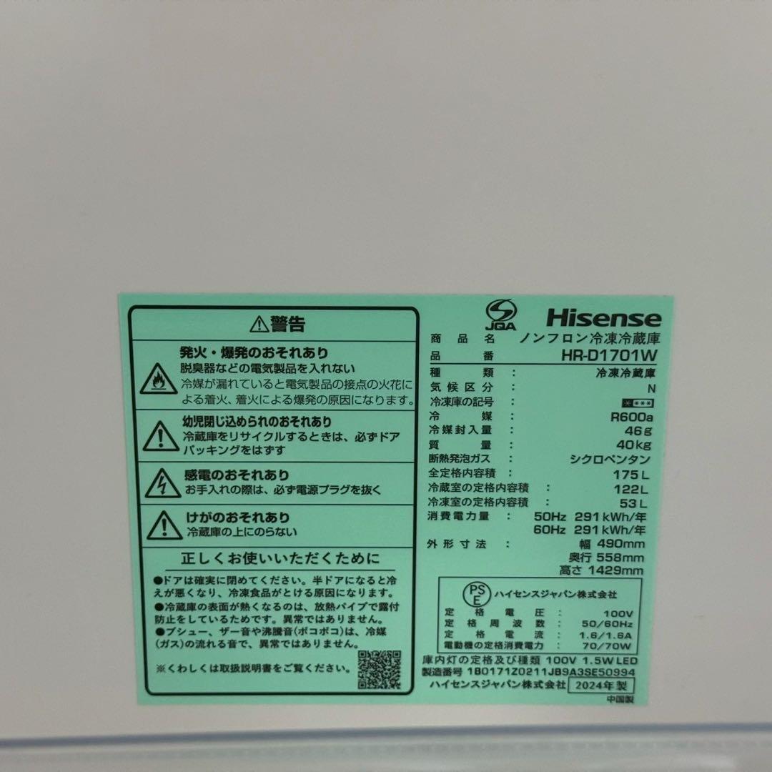 都内23区送料無料❗️ 冷蔵庫　洗濯機　電子レンジ　家電３点セット✨