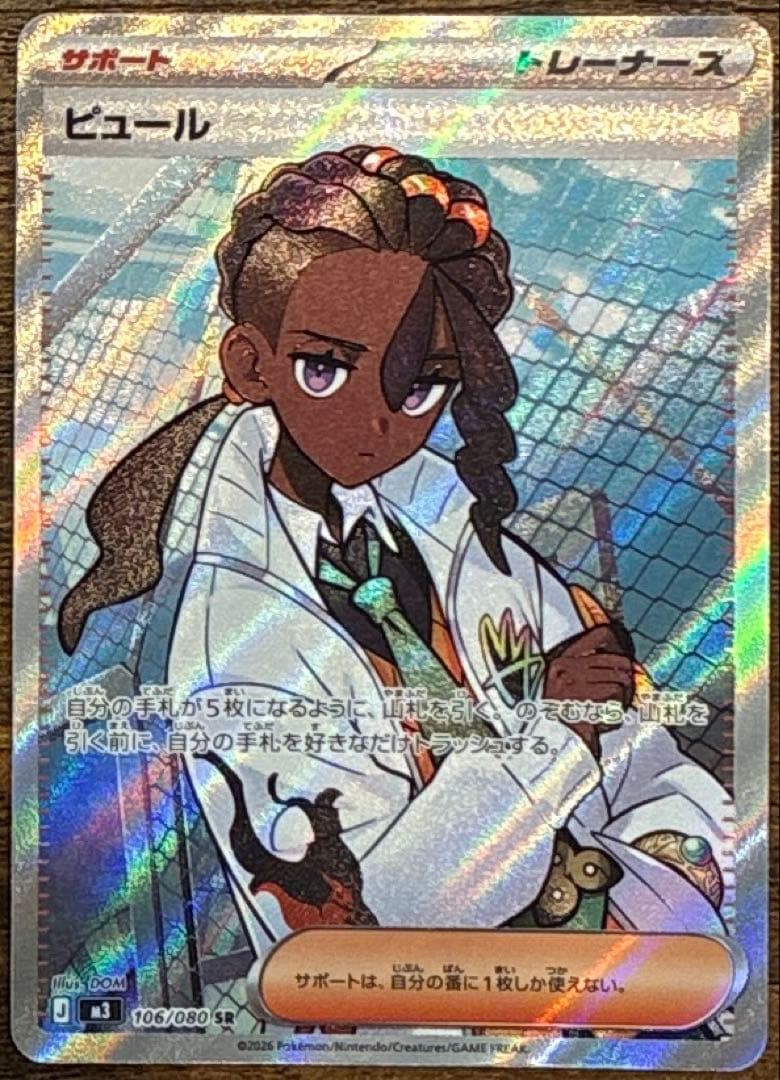 ポケモンカード＊SARユカリ＊SRニャース＊SRピュール＊ARコダック 他