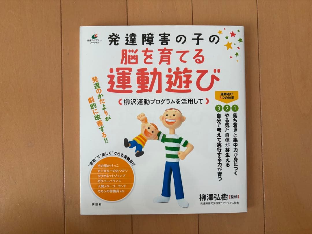 美品 13冊セット 療育 児童発達支援 放課後等デイサービス 児童指導員 保育士