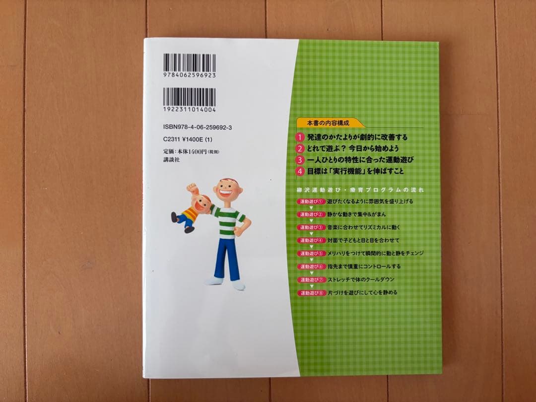 美品 13冊セット 療育 児童発達支援 放課後等デイサービス 児童指導員 保育士
