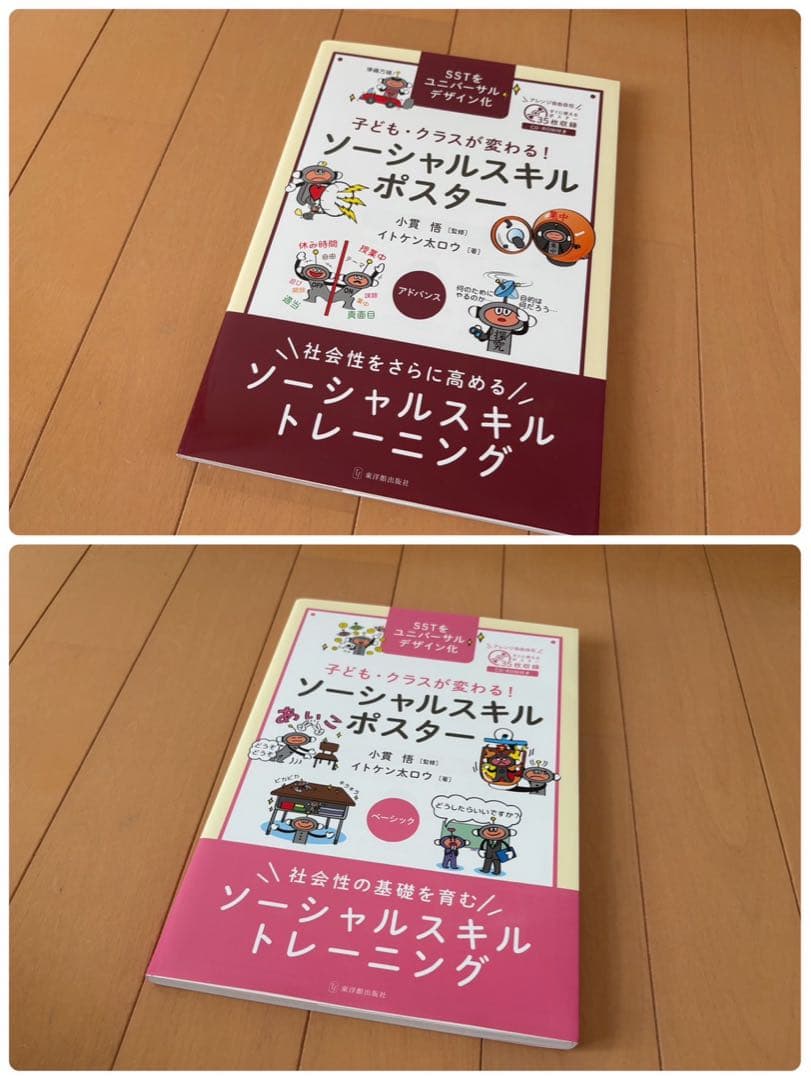 美品 13冊セット 療育 児童発達支援 放課後等デイサービス 児童指導員 保育士