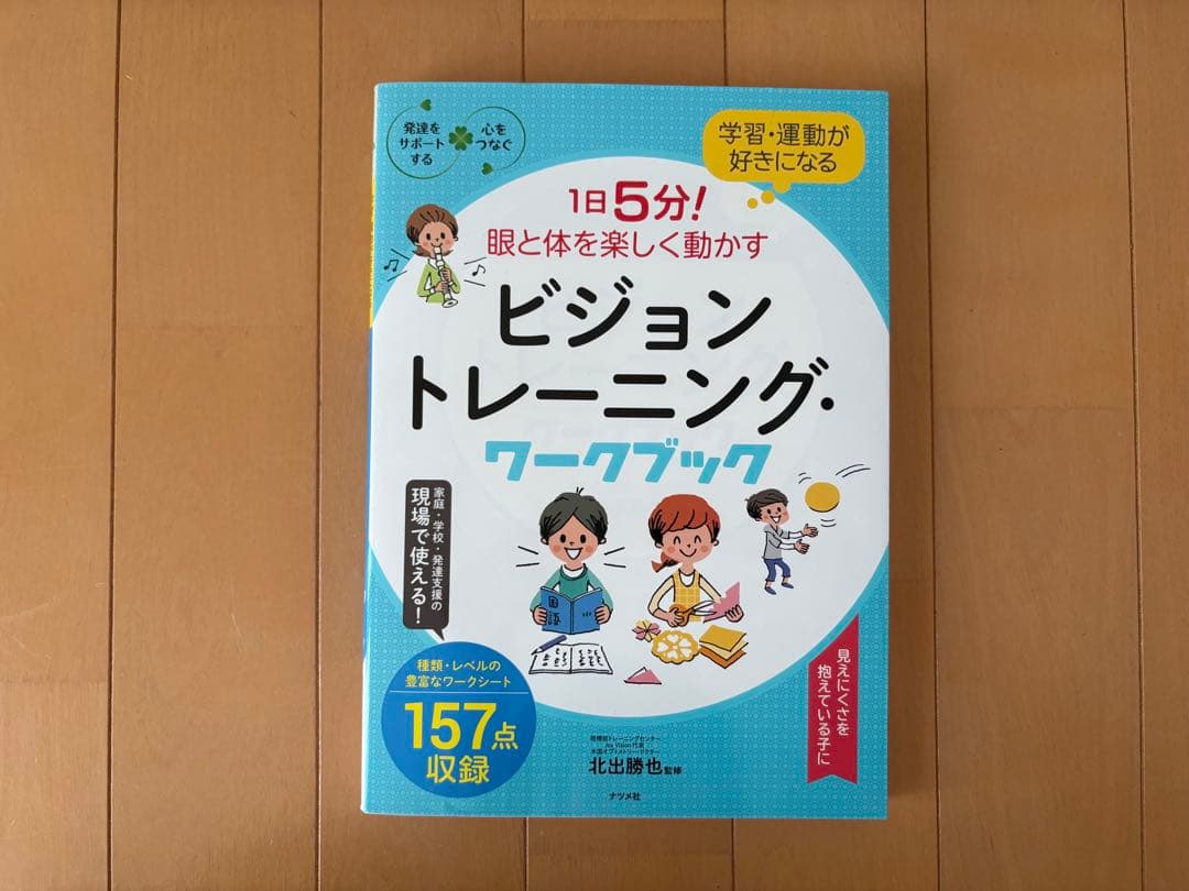 美品 13冊セット 療育 児童発達支援 放課後等デイサービス 児童指導員 保育士