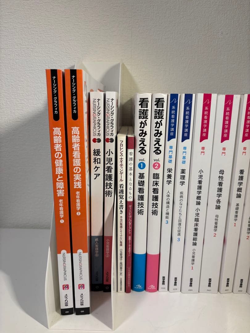 医学書院　看護一式　教科書