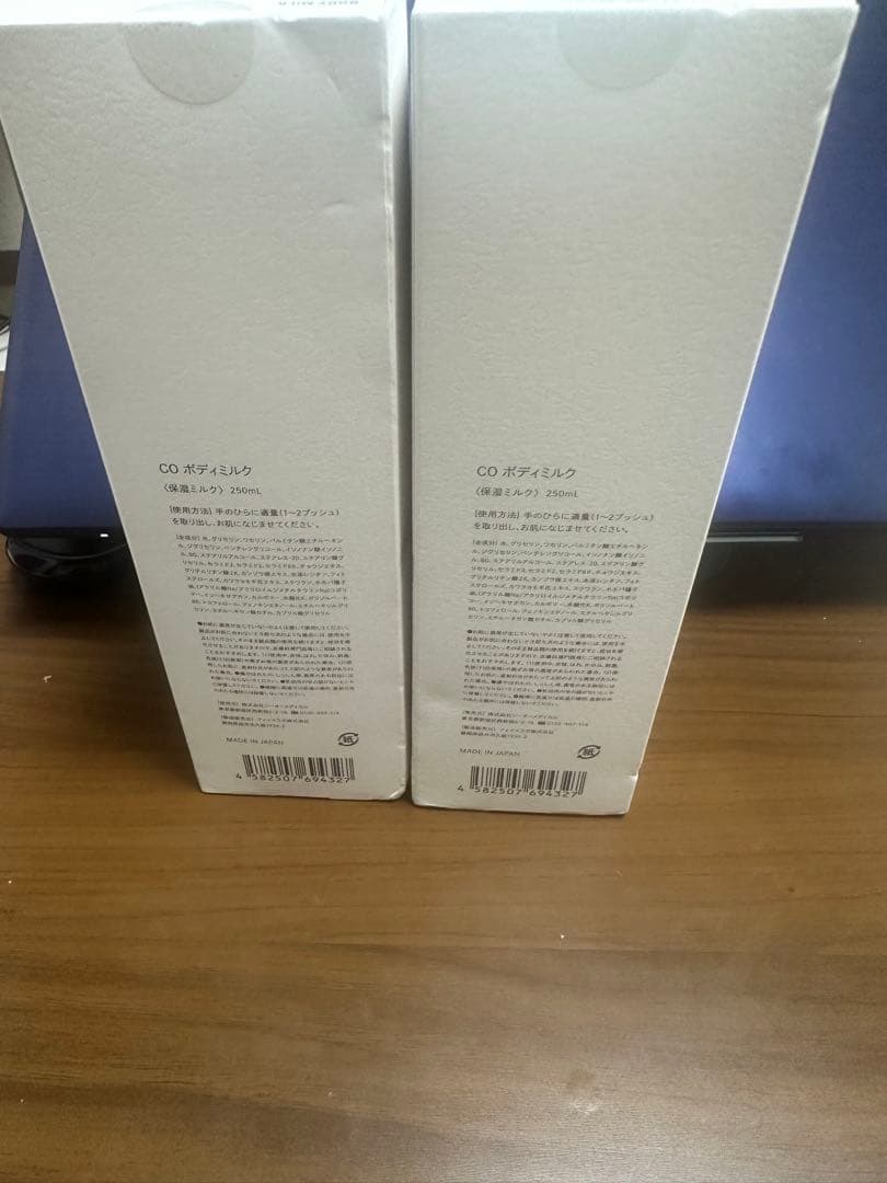 【２本セット】新品未使用Co-medical+ BODY MILK 300ml