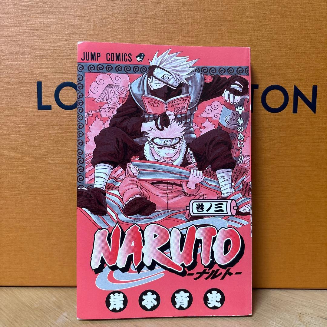 NARUTO ナルト 1巻2巻3巻 初版・第一刷発行本