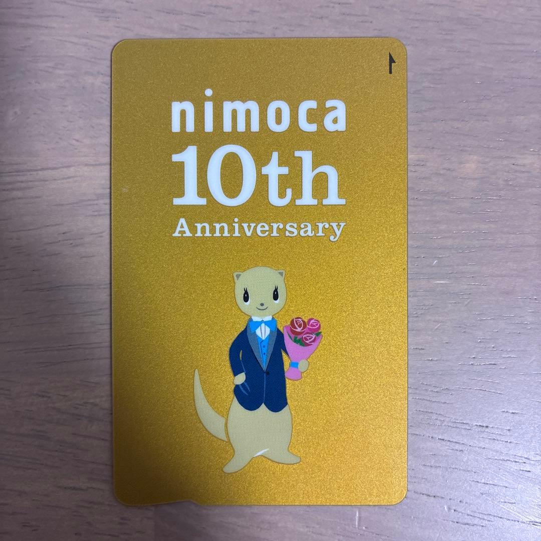 nimoca 10th Anniversary カード