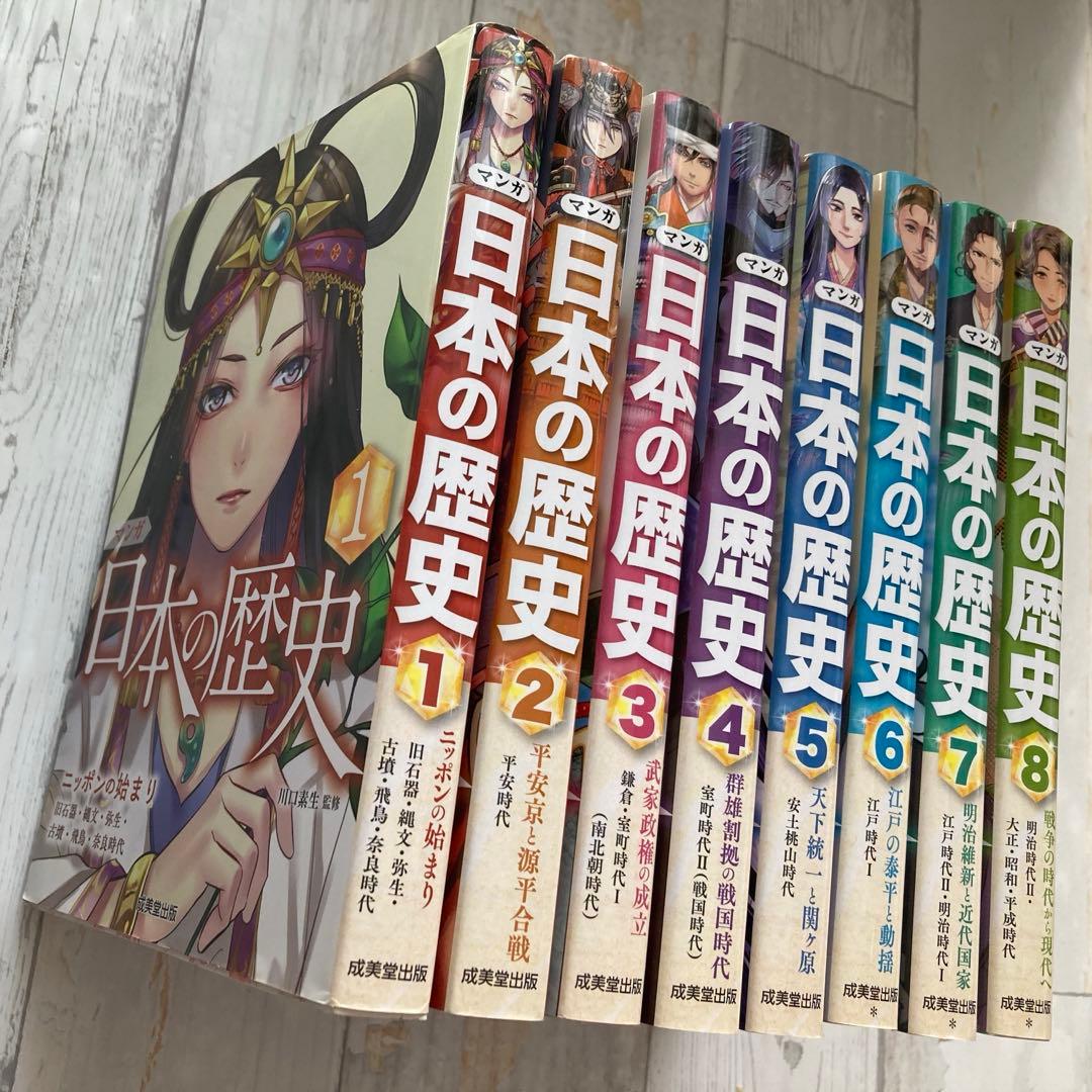 極美品★日本の歴史8巻セット 箱付き