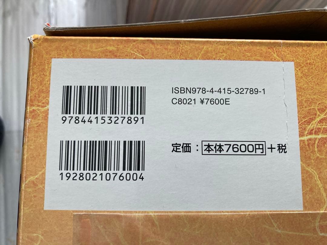 極美品★日本の歴史8巻セット 箱付き