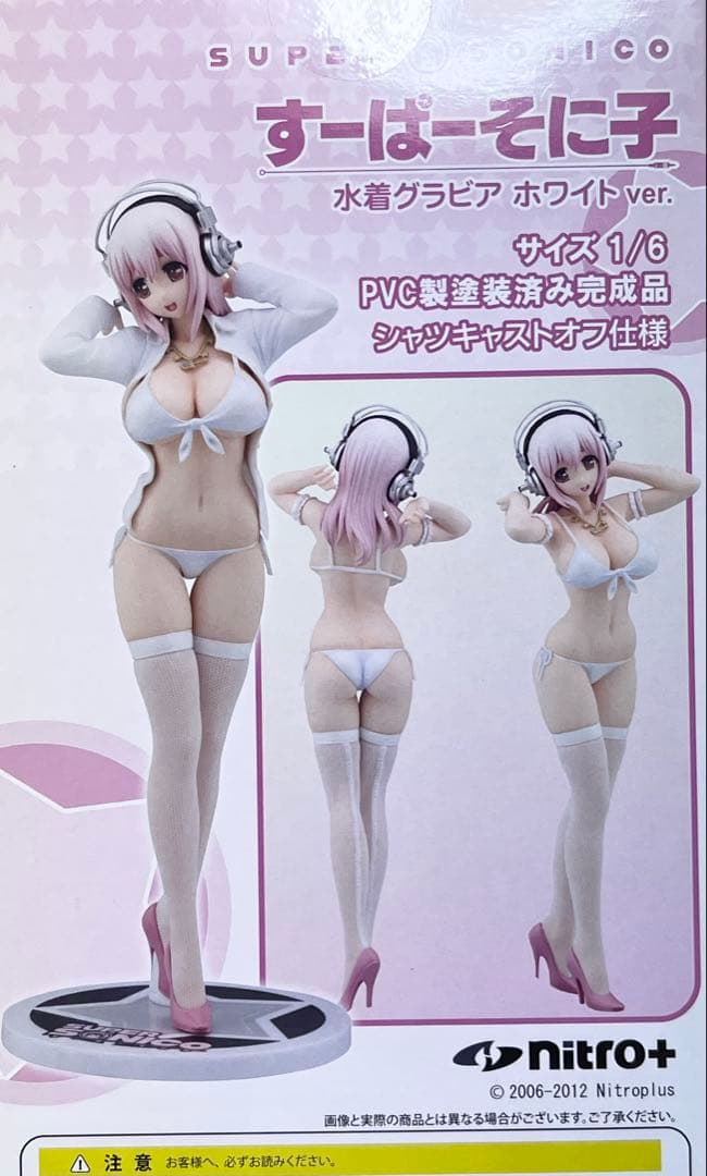 すーぱーそに子　フィギュア　水着グラビア　ホワイトver. 1/6スケール