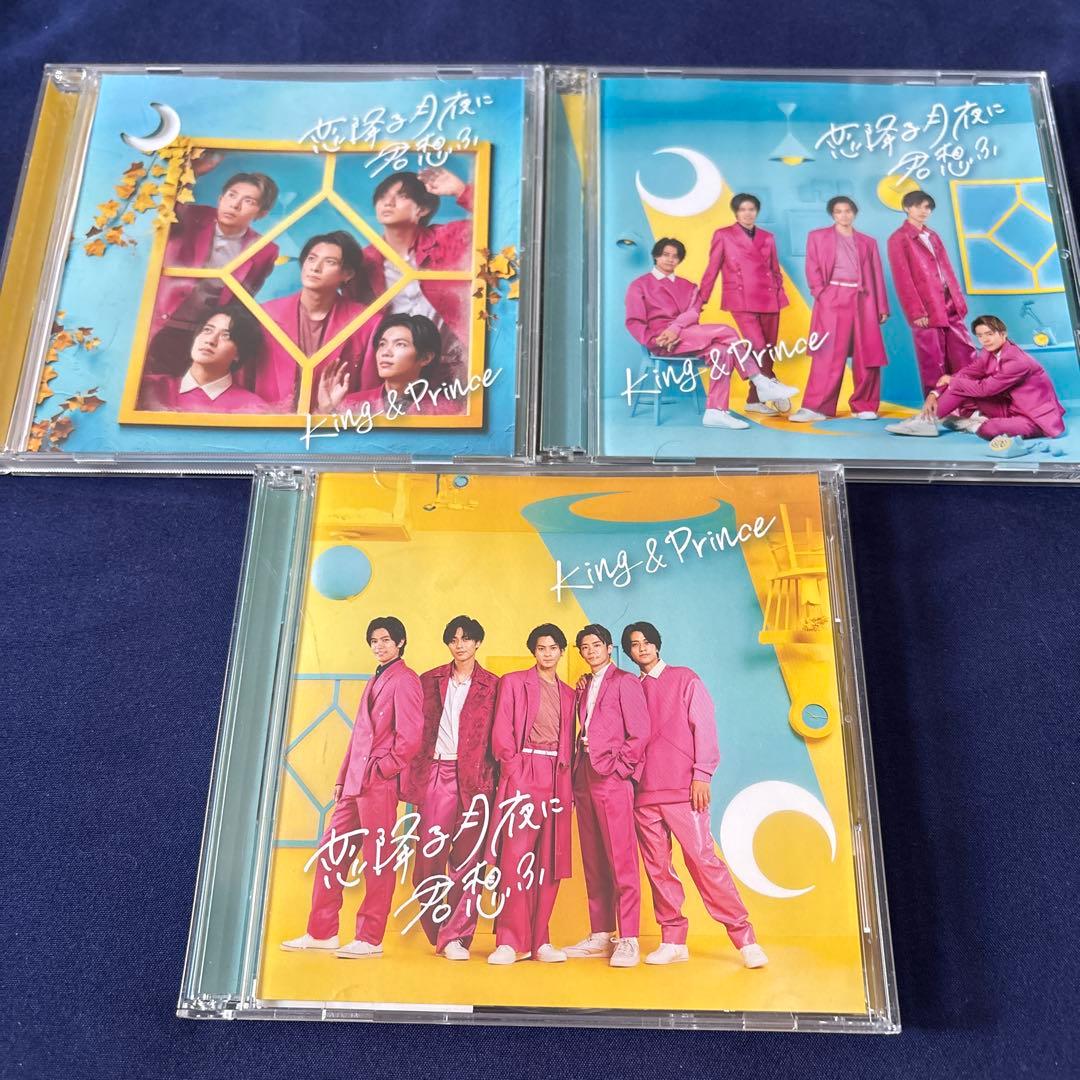 King & Prince CD29枚＋(訳あり4枚)セット