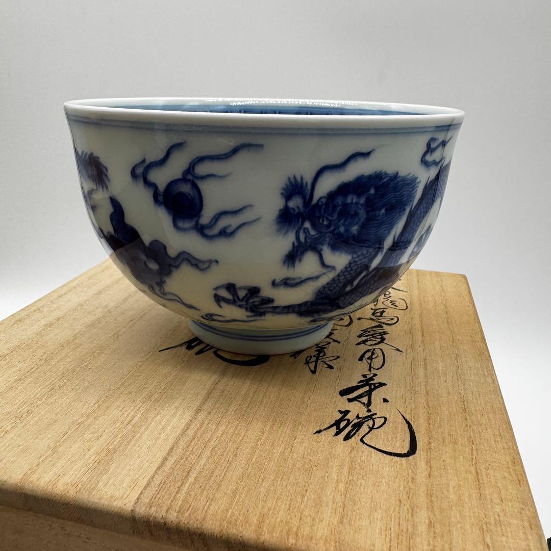 【未開封】龍馬伝　初回限定版　全巻　総集編　龍馬愛用茶碗セット 福山雅治