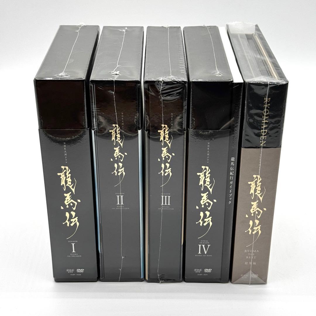 【未開封】龍馬伝　初回限定版　全巻　総集編　龍馬愛用茶碗セット 福山雅治