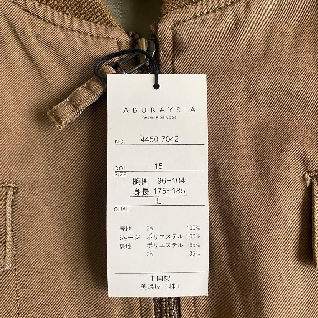 専用 90s デッドストック aburaysia ミリタリージャケット ma1