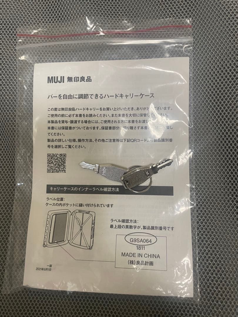 無印良品 ハードキャリーケース 45×32×21cm TSAロック 美品