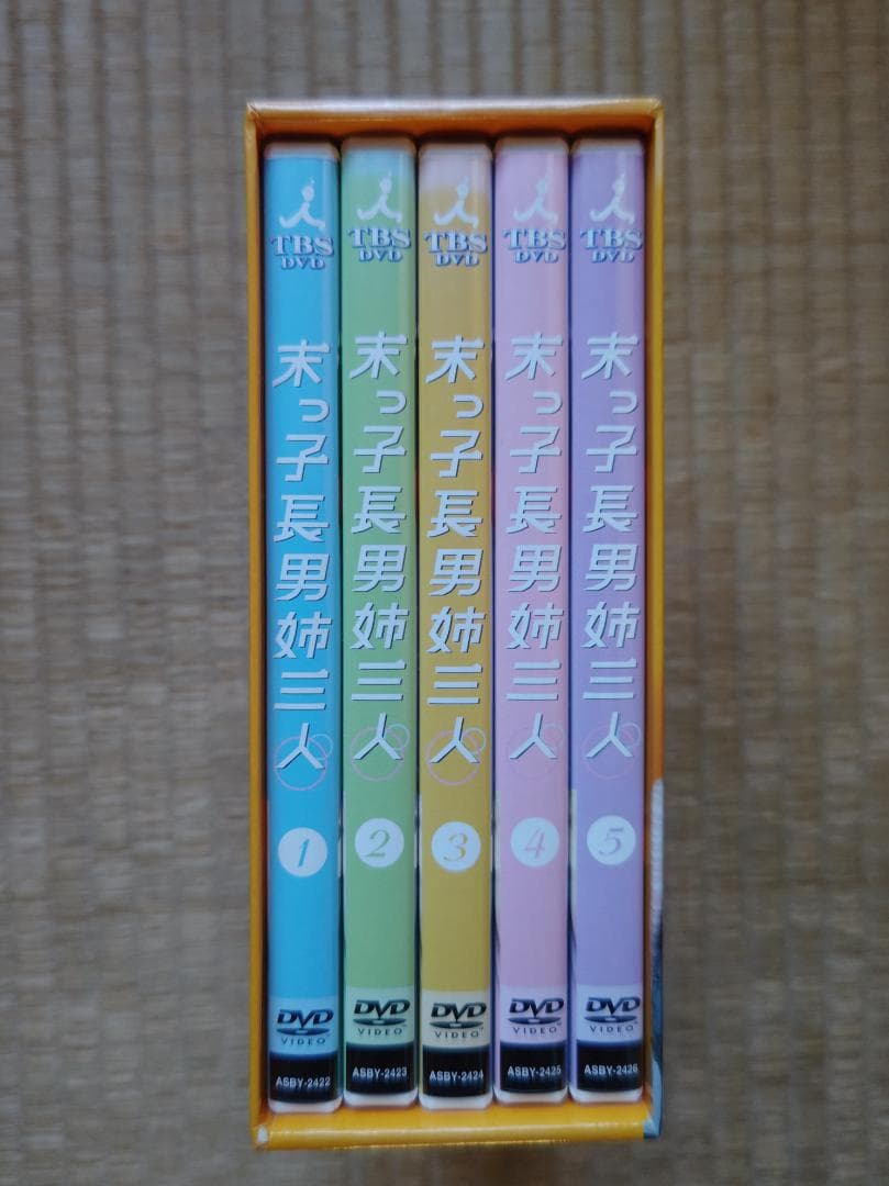 末っ子長男姉三人　DVD-BOX　5枚組　岡田准一/深津絵里