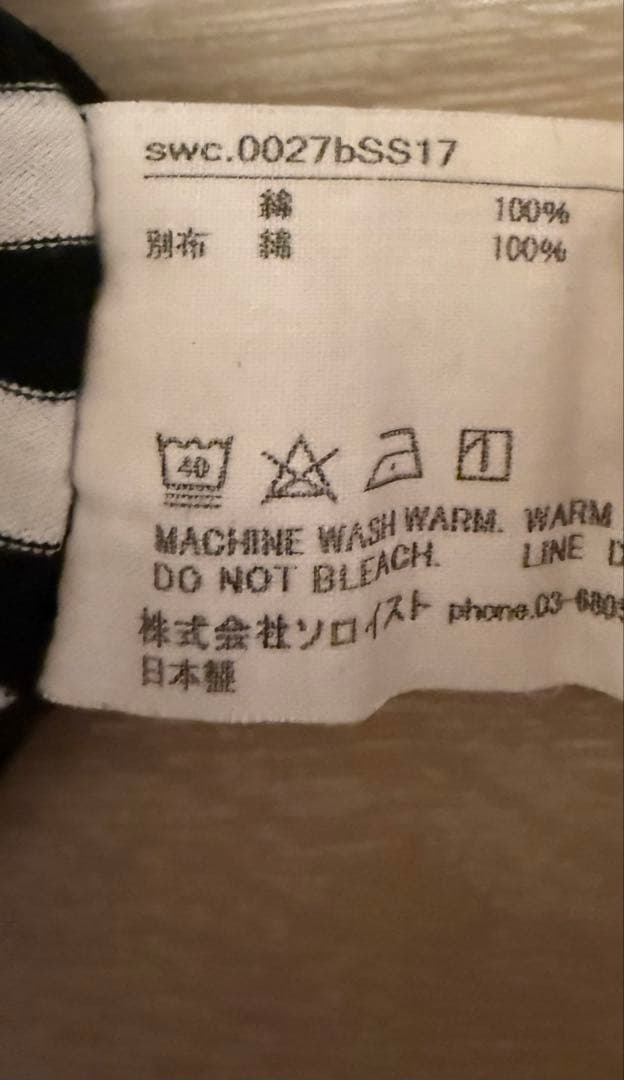 ソロイスト takahiromiyashita Tシャツ ロールアップ Tシャツ