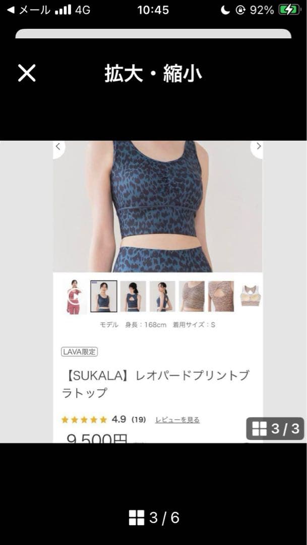 B*e様 SUKALA レオパードヨガウェア　ブルーレオパード