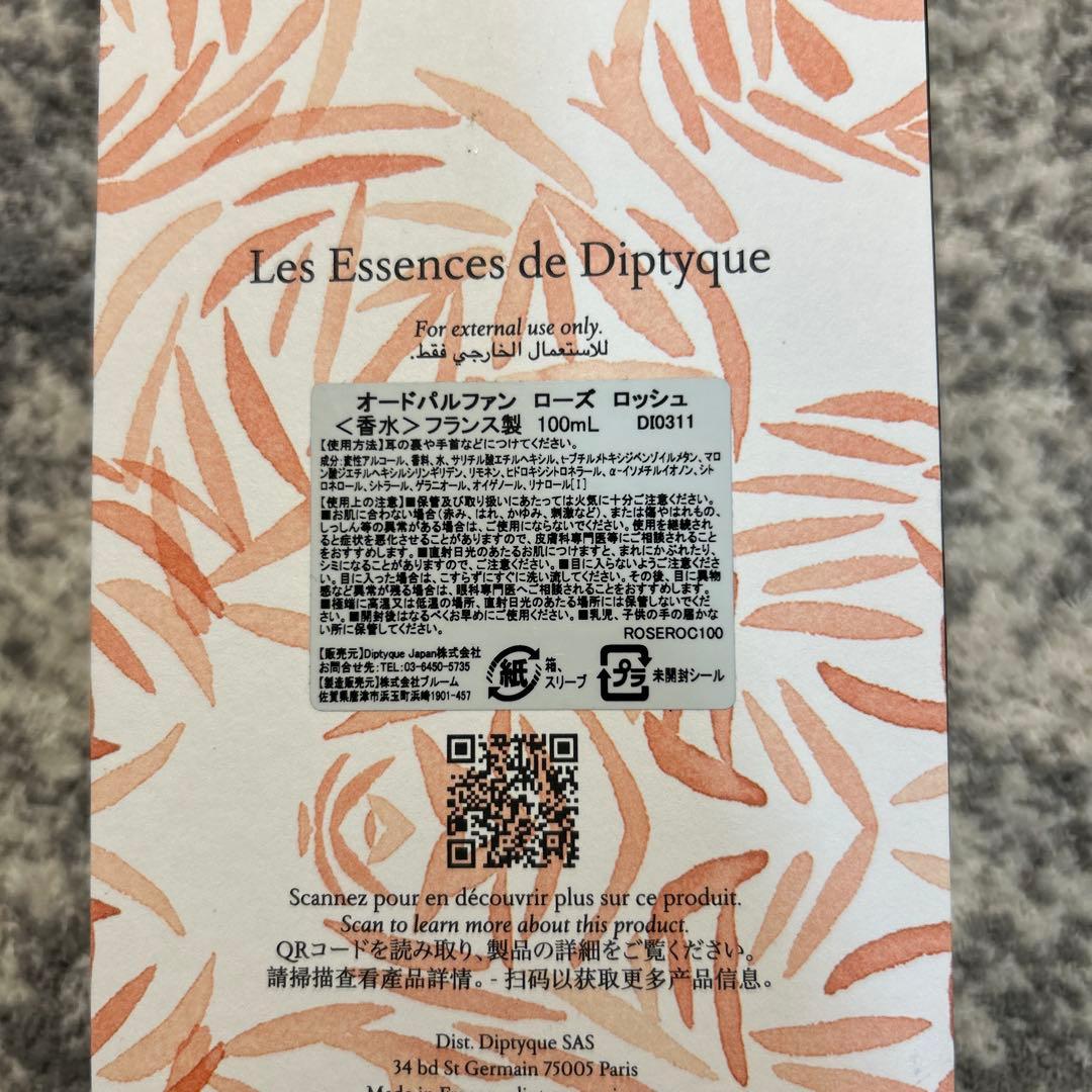 【新品未使用】Diptyque Rose Roche 100ml 香水