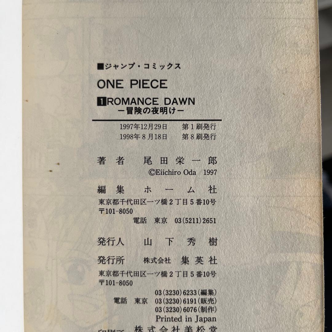 ONE PIECE 全巻(1〜113巻)セット　映画特典、フィギュア付き