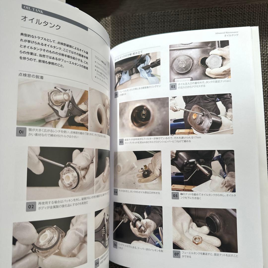 Vespa P/PX メンテナンスブック