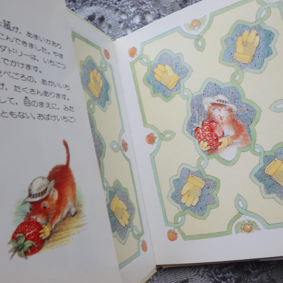 ☘️ダドリーのちいさな絵本 4冊セット 金の星社 絶版
